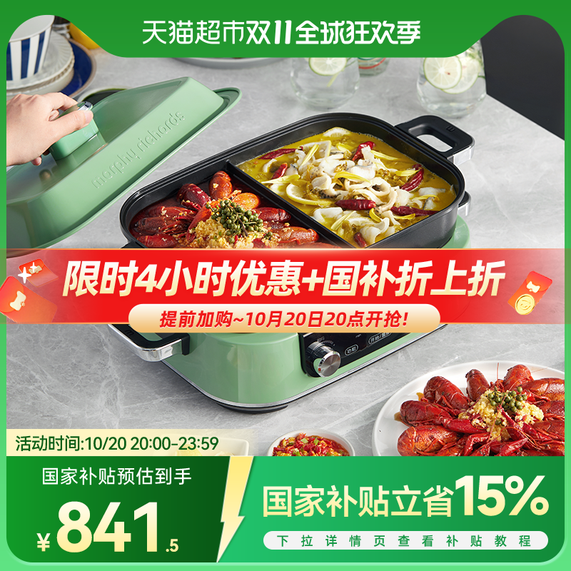摩飞多功能料理锅MR9099绿色