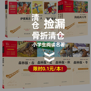 快乐读书吧稻草人格林童话伊索寓言小学生课外阅读书籍商务印书馆