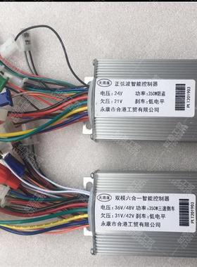 天雨莲电动车控制器24V36V48V滑板车控制器小海豚升特永康合港工