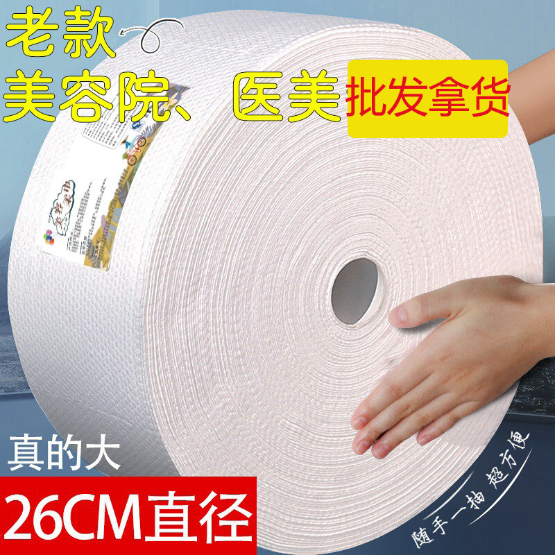 一次性洗脸巾美容院面巾纸加厚擦脸巾超大卷棉棉柔巾洁面巾大毛巾,居家布艺,一次性洗脸巾/压缩毛巾,淘宝优惠券,粉丝福利购,淘宝优惠卷