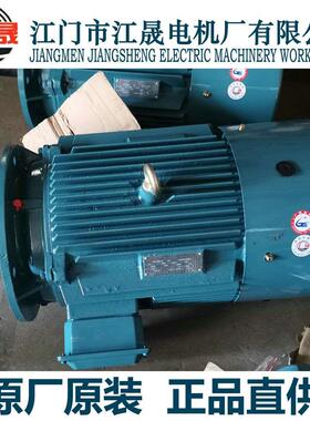 正品江门江晟电机JS-315M-6-90KW宽频三相380V变频调速电动机