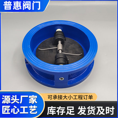 厂家批发对夹式球墨铸铁双瓣蝶形单向逆止阀DH77X对夹蝶式止回阀