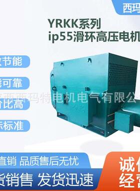 西安西玛电机YRKK5002-6极560KW6KV高压绕线型交流三相异步电动机