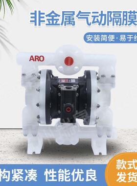 ARO英格索兰EXP1寸非金属泵 PD10P-YPS-PTT塑料气动隔膜泵现货