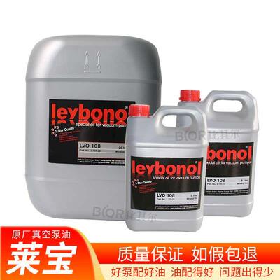 莱宝真空泵油LVO108 20L桶