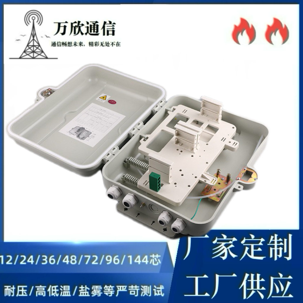 厂家直32芯仿SMC光分路器箱四槽仿SMC光分路器箱分纤箱光缆