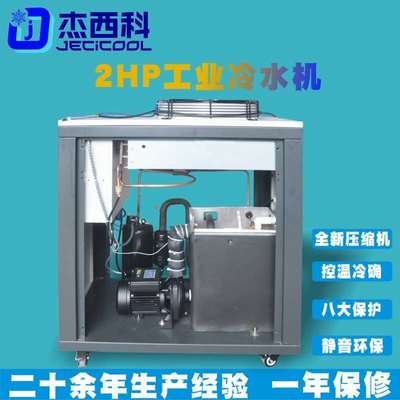 新2HP风冷式冷水机工业冷水机组 小型制冷机 一体式工业冰水机厂