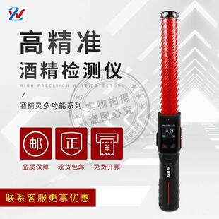 酒精检测仪兆为捕酒灵1号 捕酒灵3号 智能语音播报吹气式测酒仪