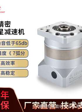 卓蓝行星减速机PLFK6090120160减速机齿轮减速机减速器精密伺服