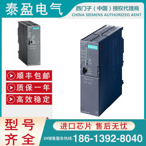 6ES7314-1AG14-0AB0CPU314带MPI的中央处理器集成电源24VDC