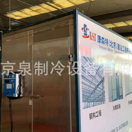19立方米不锈钢移动冷库 2到5吨货物 可保鲜冷藏冷冻可达零下25°