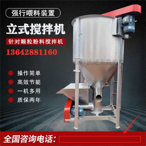 现货 1吨 2吨 3吨 5吨 8吨 立式搅拌机 厂家 塑料搅拌机厂家