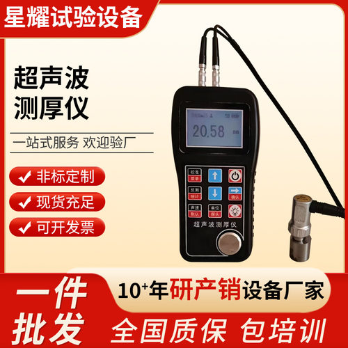 NE320超声波测厚仪高精度涂层厚度测量金属测厚仪数显车漆测膜仪