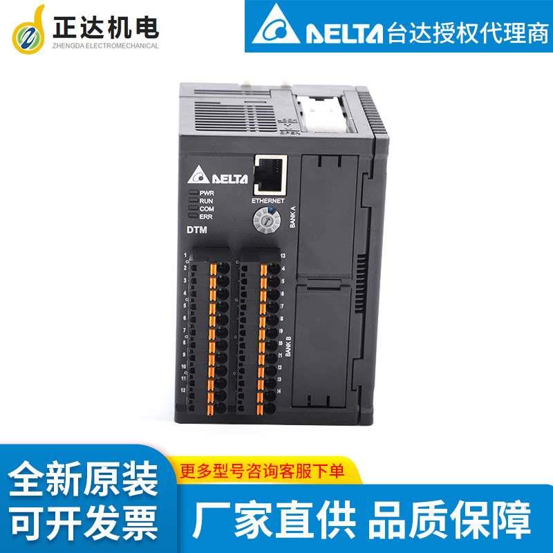 台达DTME08 温度控制器 全新/现货