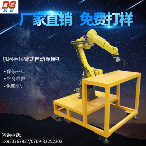 机器手臂激光焊接机   自动多工位旋转激光点焊机