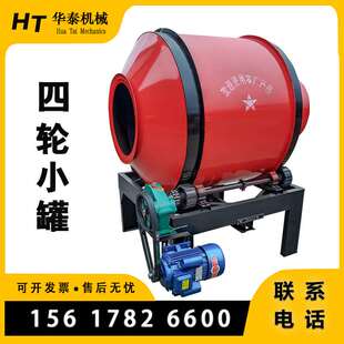 四轮摩擦型滚筒式 现货小圆罐搅拌机 水泥砂浆混凝土搅拌机