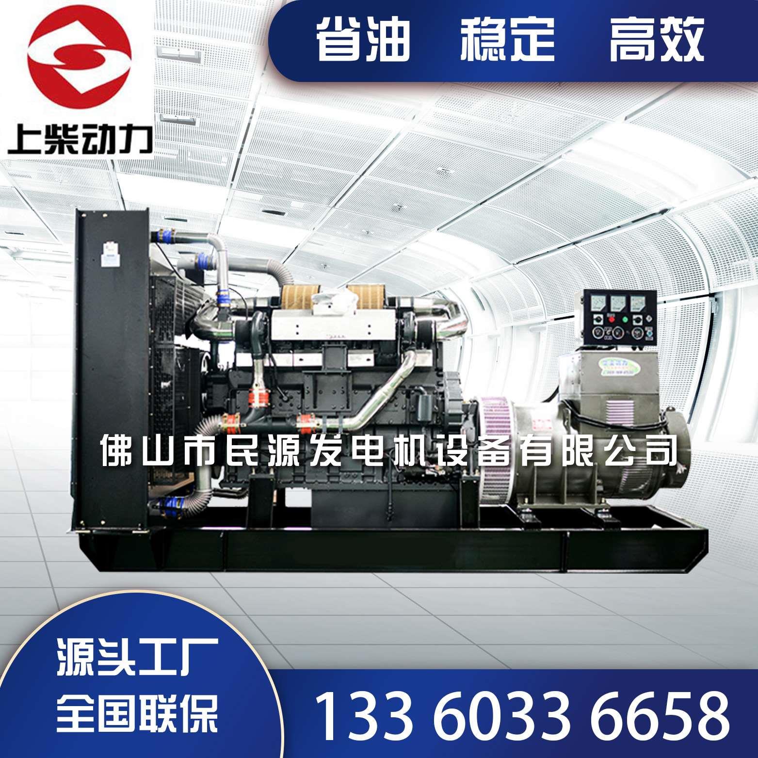 700kw上柴股份柴油发电机组 拖车式 静音式 厂家销售 SC33W1150D2