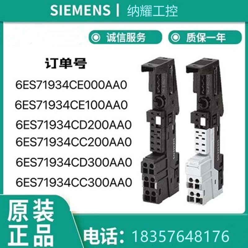 6ES7193-4CD20-0AA0终端模块TM-P15S23-A0针对ET200S/4CD2OOA AO