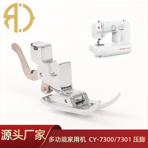 家用多功能缝纫机压脚飞跃胜家兄弟蝴蝶重机真善美芳华万能压脚