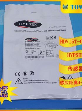 【实物拍摄】HYPSEN传感器HDV15T-040N