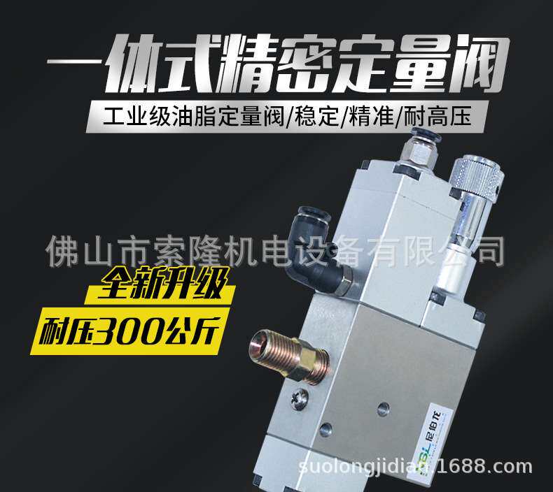 尼伯龙NIBELUN点胶阀黄油机配件耐点胶控制阀回吸式点胶阀 - 实物图