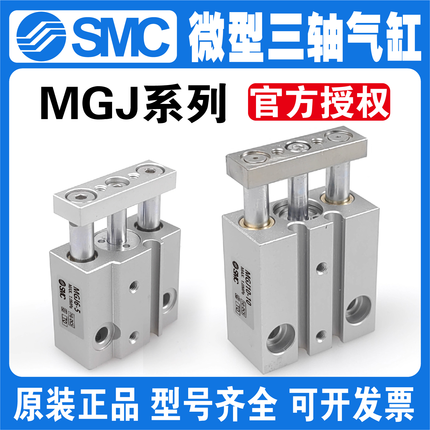 SMC微型导轨气缸MGJ6-5-10 /MGJ10-5-10-15-20 MGJ10-20 原装正品