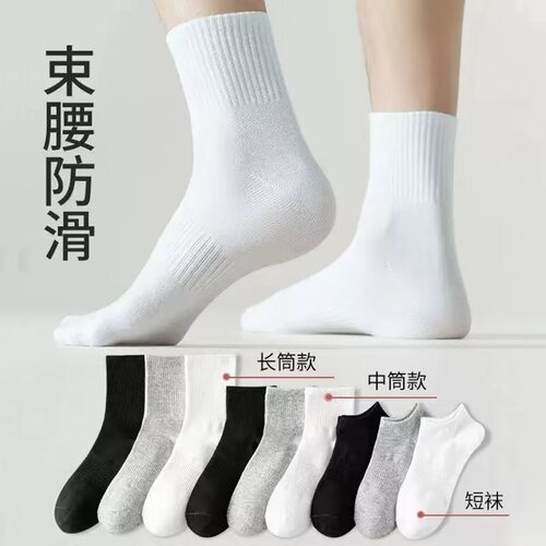 5双薄袜子男士夏季中筒袜黑白色男生运动长袜吸汗短袜纯色袜子女