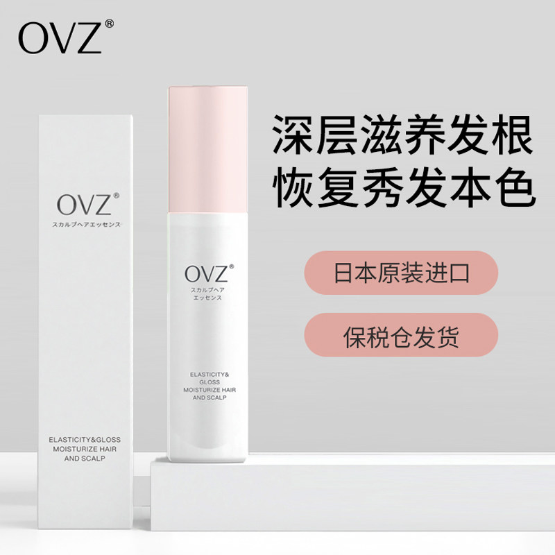 日本原装进口OVZ头发营养水头皮神器深层滋养转变毛囊护理发根,美发护发/假发,洗发水,淘宝优惠券,粉丝福利购,淘宝优惠卷
