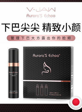 日本瘦双下巴脸部赘肉下颌线下颚线提拉神器紧致收下巴颌骨神器