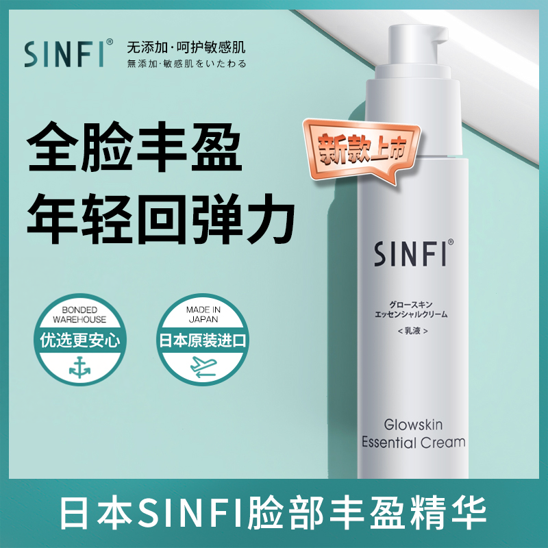 日本SINFI丰泪沟法令纹丰脸太阳穴眼窝脸部凹陷填充饱满修复