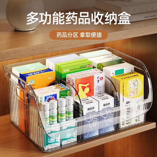 药品大容量分格收纳盒柜内医药箱