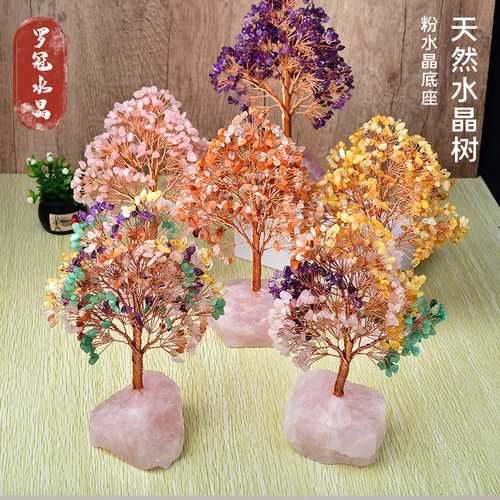 水晶树粉晶宝石天然黄水晶招财树摆件饰品送礼物可爱工艺品消磁石