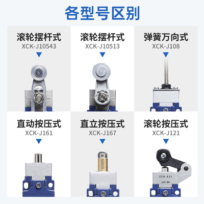 行程开关XCK-J.C XCKJ10513 10541 10543 10511 167 161 108H29C