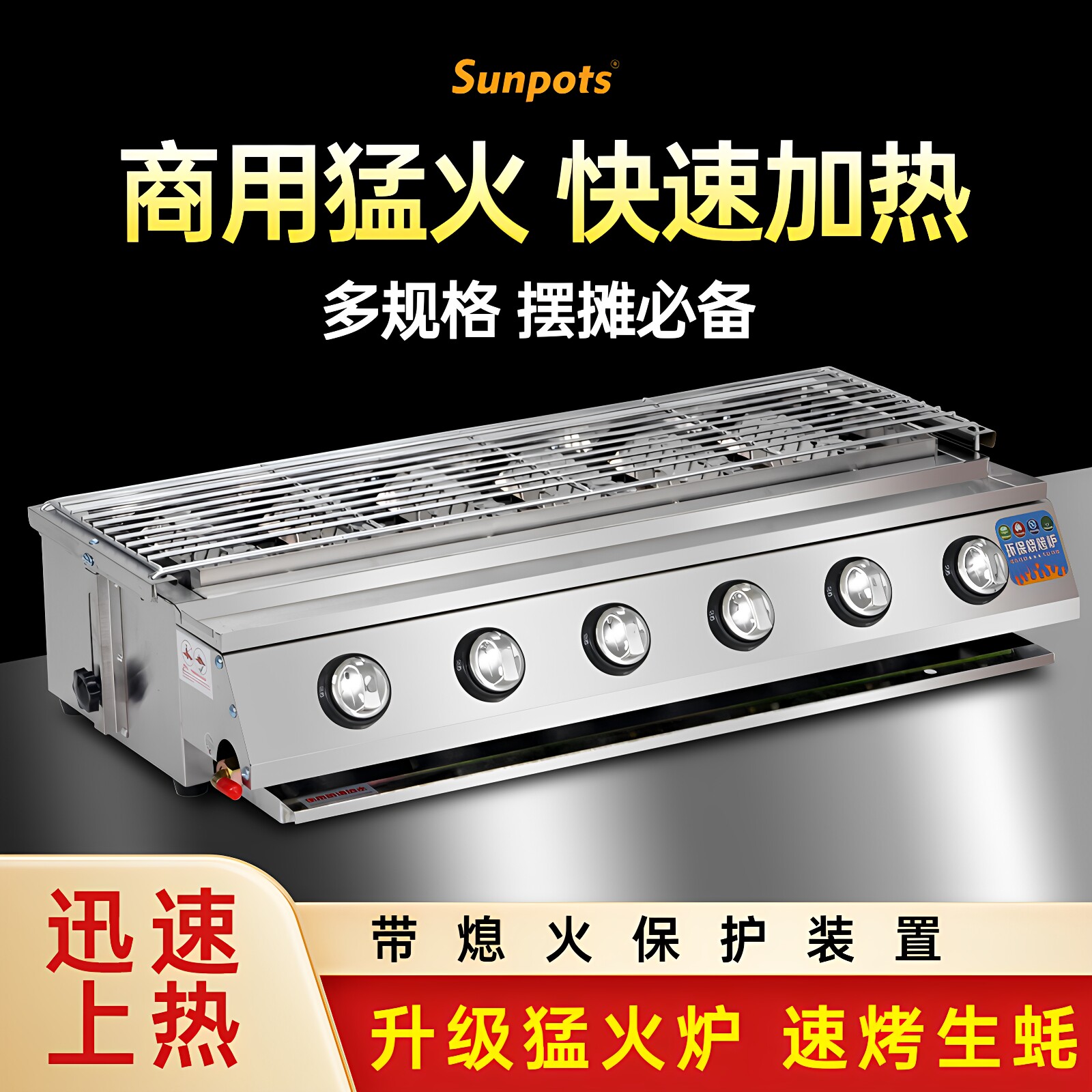 商用燃气烧烤炉烤生蚝扇贝海鲜煤气摆摊液化气大火力加热