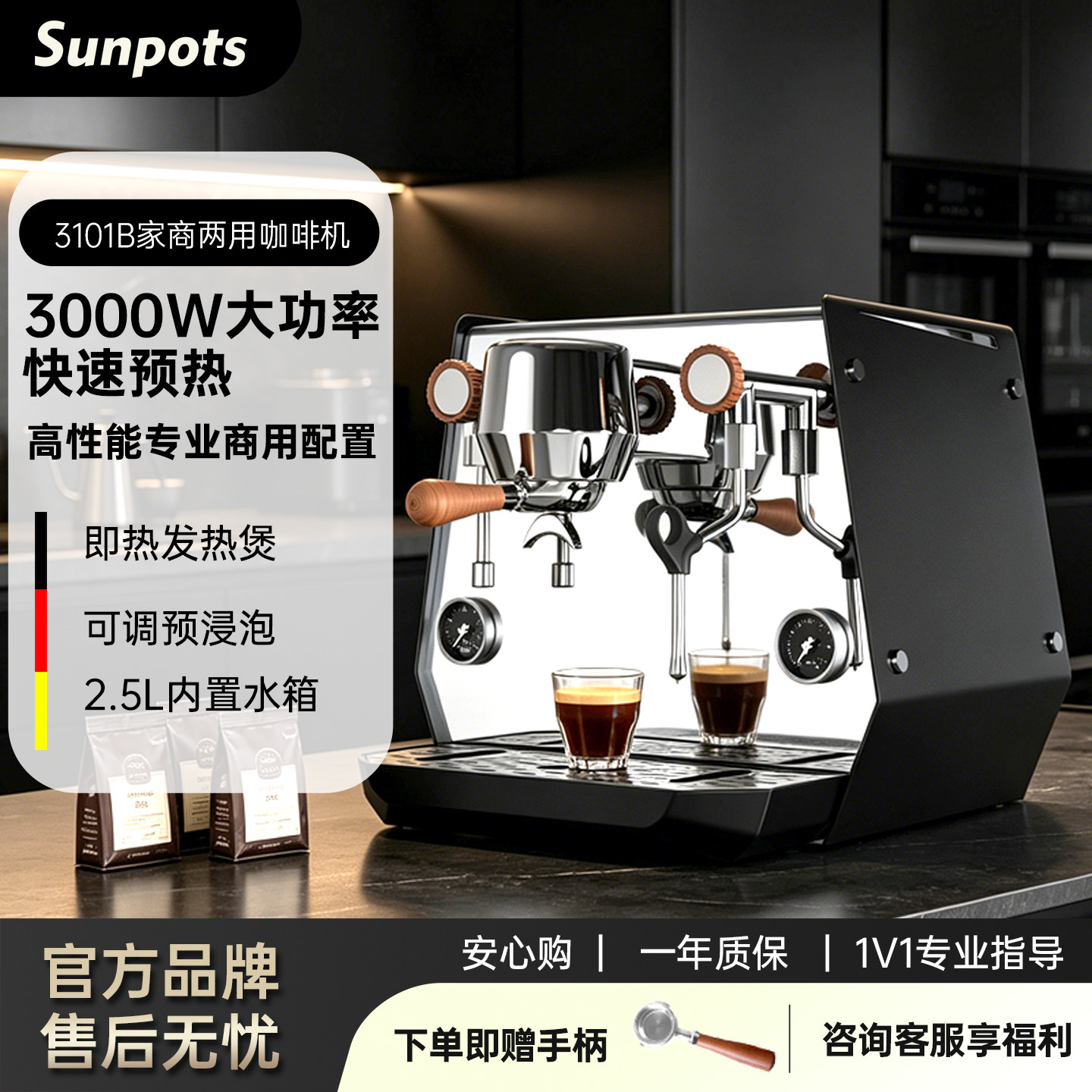意式半自动双锅炉咖啡机