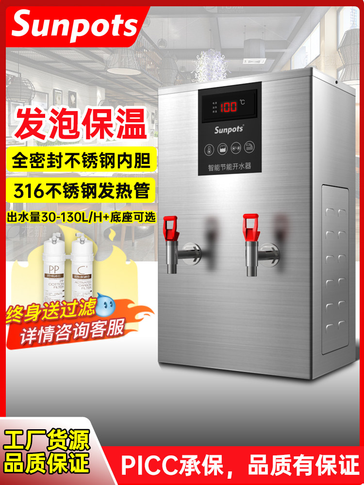 电热水器商用全自动热水器宾馆滤水锅炉厂车间大容量开水桶