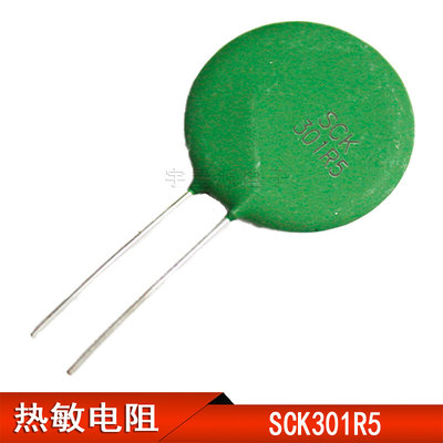 热敏电阻 SCK301R5MSBY(SCK301R5) 直径30MM 1.5R 25A*