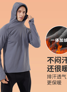 跑步抓绒外套男秋冬户外晨跑保暖防风连帽速干运动打底训练健身服