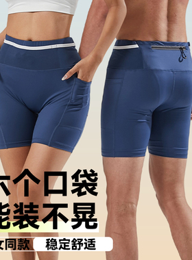 跑步压缩短裤男专业马拉松田径运动四分紧身裤女速干带腰包训练裤