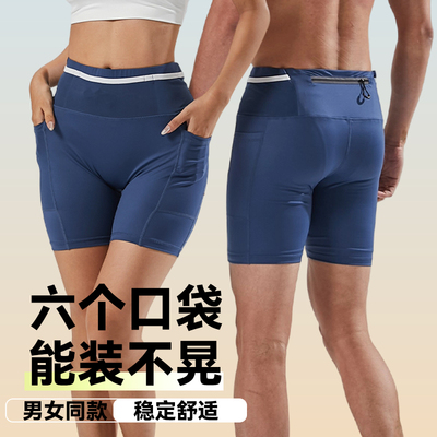 六个口袋跑步专用压缩短裤男女款