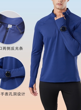 跑步长袖T恤男春秋马拉松田径运动速干衣透气排汗健身骑行训练服