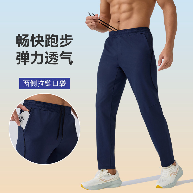 跑步长裤男春秋专业健身运动速干长裤篮球田径直筒训练裤拉链口袋,运动服/休闲服装,运动长裤,淘宝优惠券,粉丝福利购,淘宝优惠卷