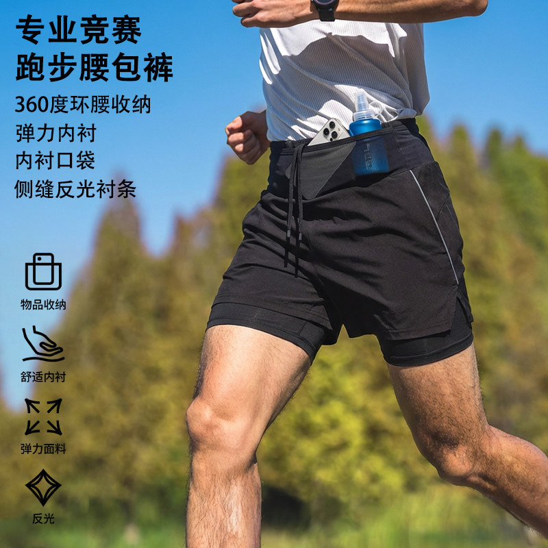 跑步短裤男专业马拉松竞速运动四分裤带内衬速干越野跑训练腰包裤
