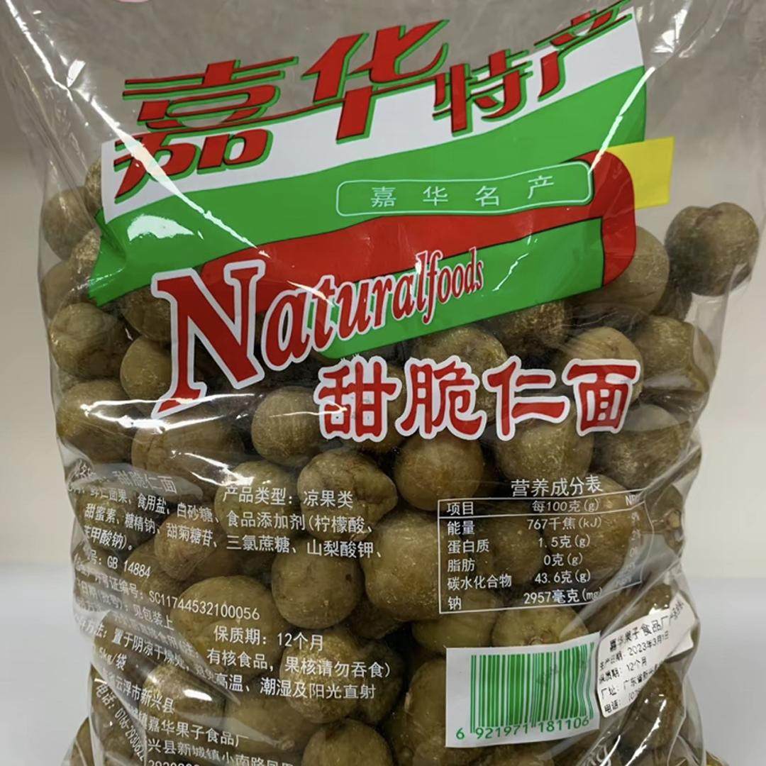 嘉华甜脆仁面果广式蜜饯人面果银稔果新兴凉果特产休闲零食银链果