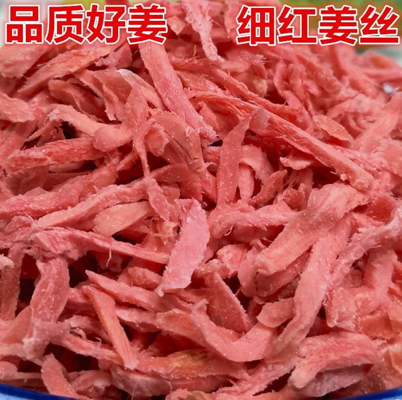 新兴凉果即食红姜丝甘梅姜金梅姜梅类制品