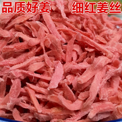 新兴凉果即食红姜丝甘梅姜金梅姜丝生姜咸姜辣姜咸辣回甘休闲零食