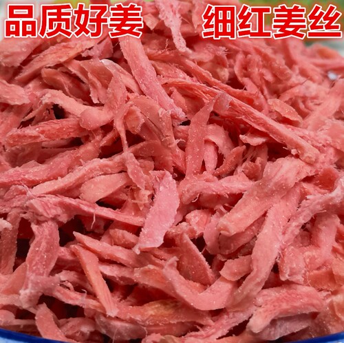 新兴凉果即食红姜丝甘梅姜金梅姜丝生姜咸姜辣姜咸辣回甘休闲零食