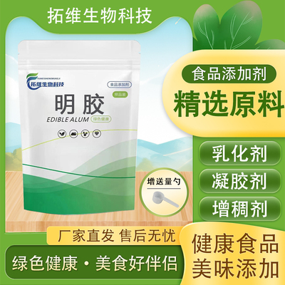 食品级食用明胶  猪皮肉冻软糖生煎包奶冻烘焙增稠剂