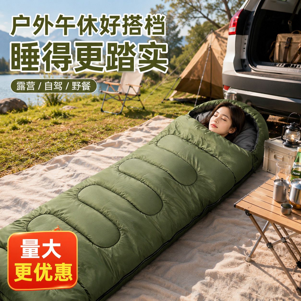 户外成人睡袋四季野营露营防