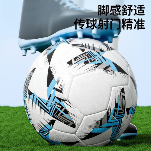 足球中小学生校园专用45号标准球